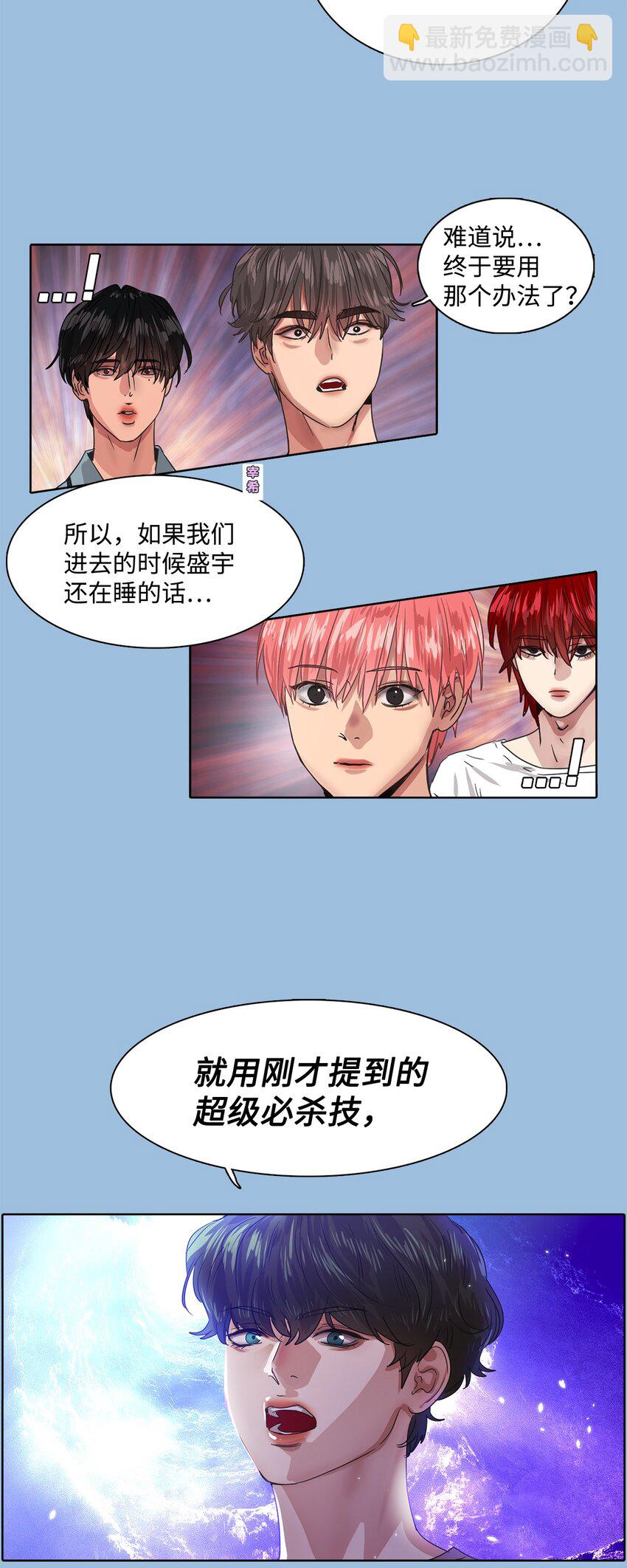 17 超级必杀技(1/2)-第17话