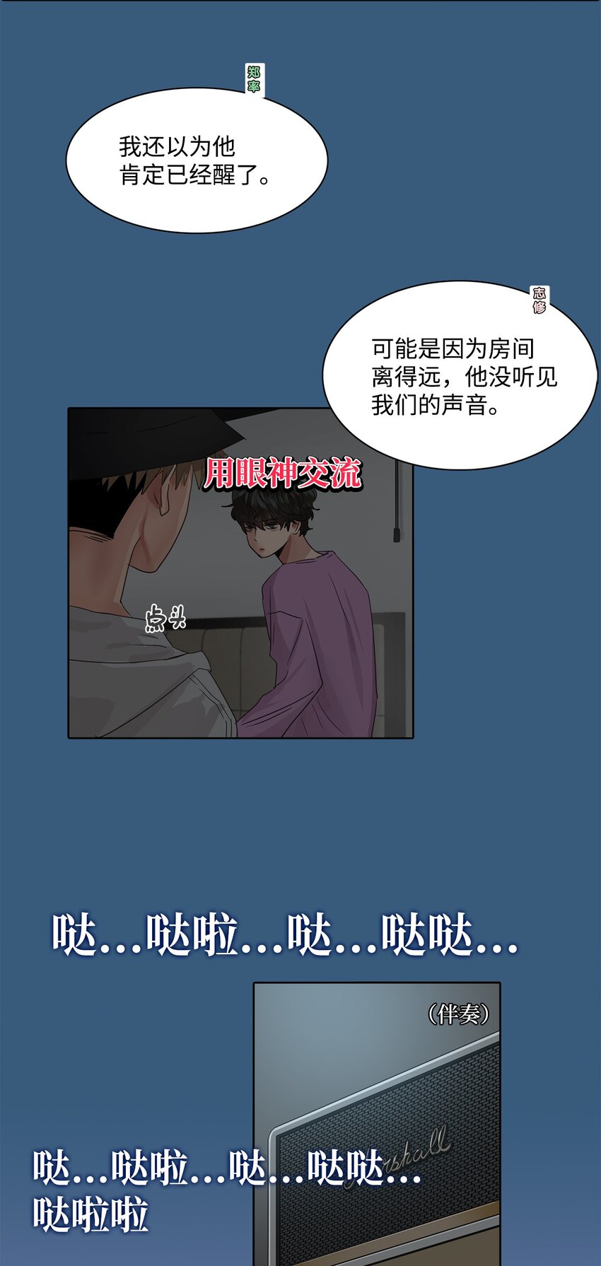 帥氣拯救世界！ - 17 超級必殺技(1/2) - 8