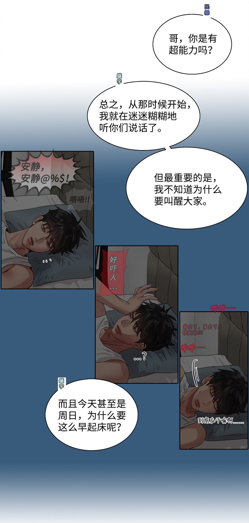 帥氣拯救世界！ - 17 超級必殺技(2/2) - 2