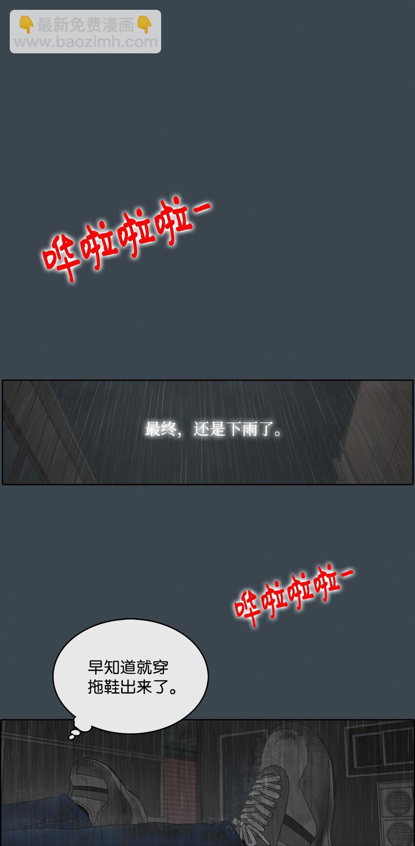 021 请帮帮我(1/2)-第21话