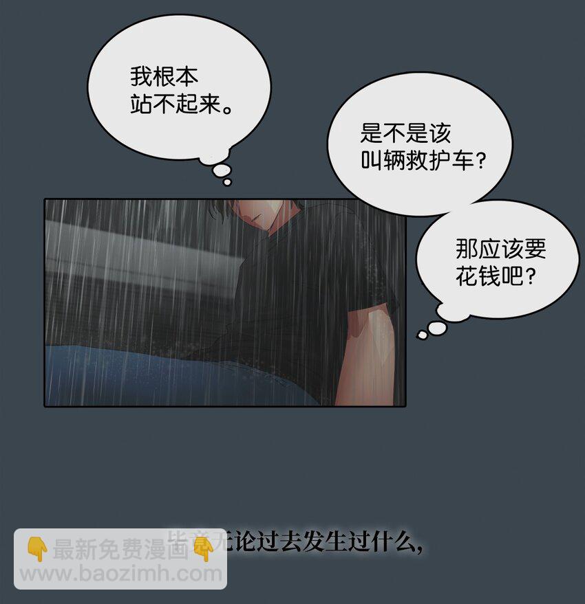 帥氣拯救世界！ - 021 請幫幫我(1/2) - 4