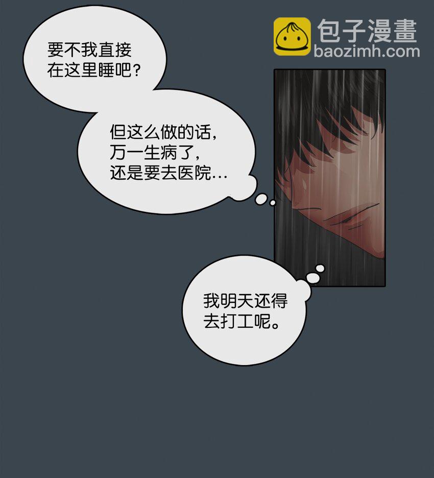 021 请帮帮我(1/2)-第21话