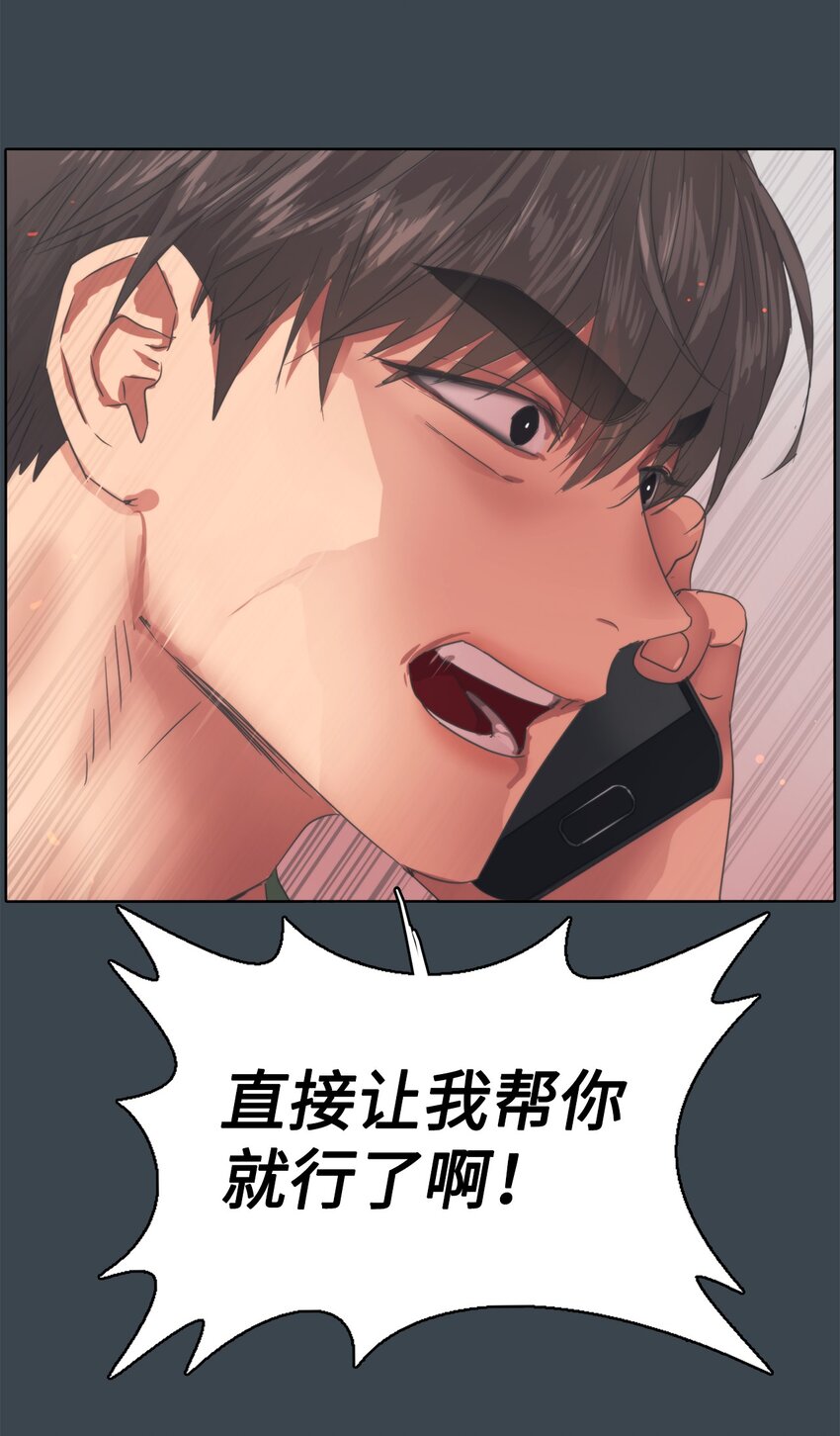 021 请帮帮我(1/2)-第21话