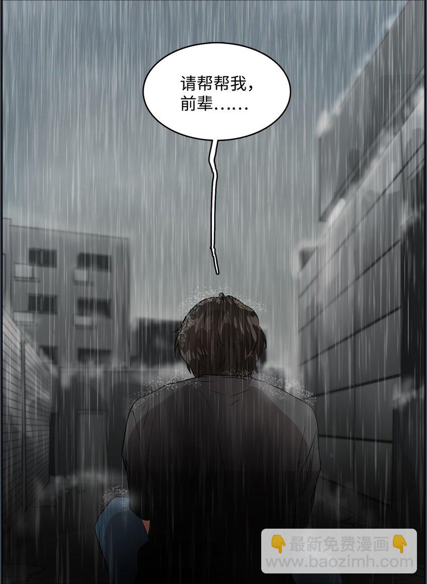 021 请帮帮我(1/2)-第21话