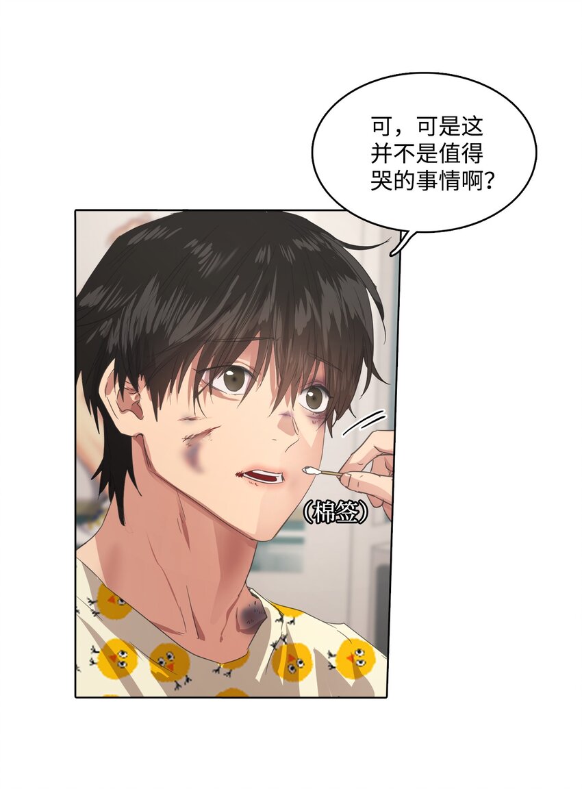 021 请帮帮我(1/2)-第21话