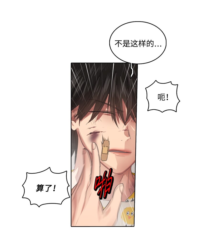 021 请帮帮我(1/2)-第21话