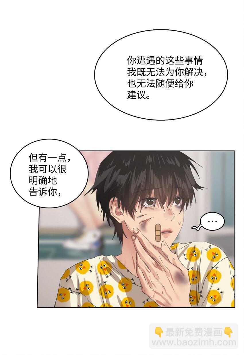 021 请帮帮我(1/2)-第21话