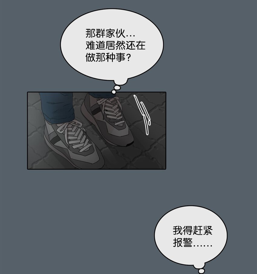 021 请帮帮我(1/2)-第21话