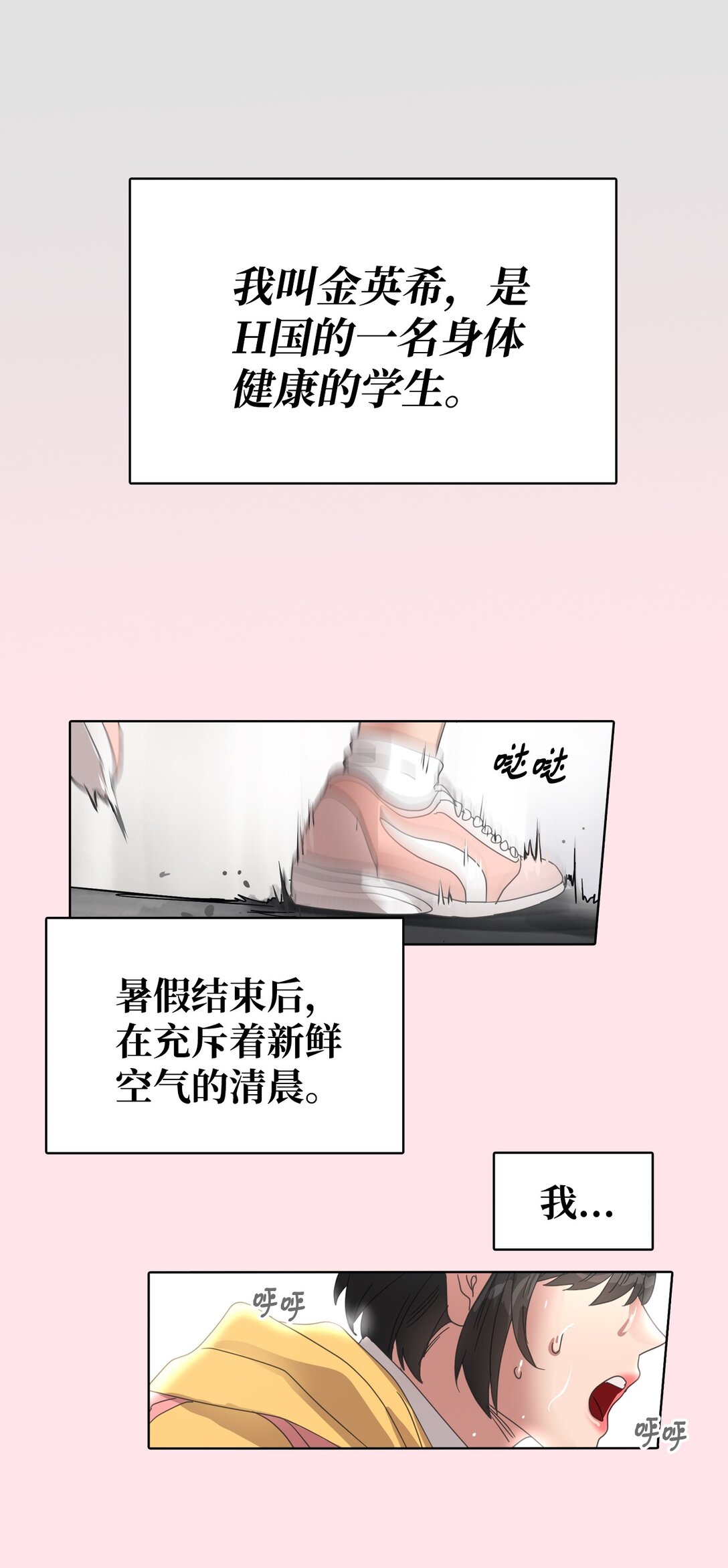 帥氣拯救世界！ - 029 愛情藏頭詩(1/2) - 1