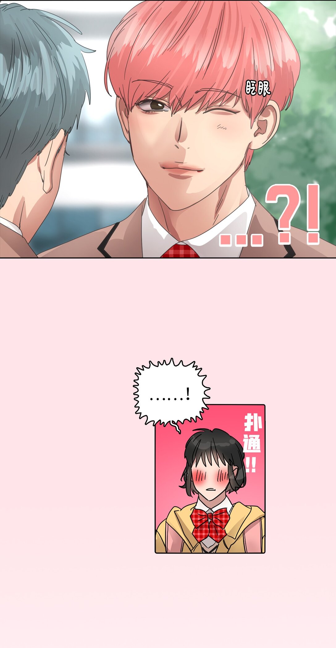 帥氣拯救世界！ - 029 愛情藏頭詩(1/2) - 2