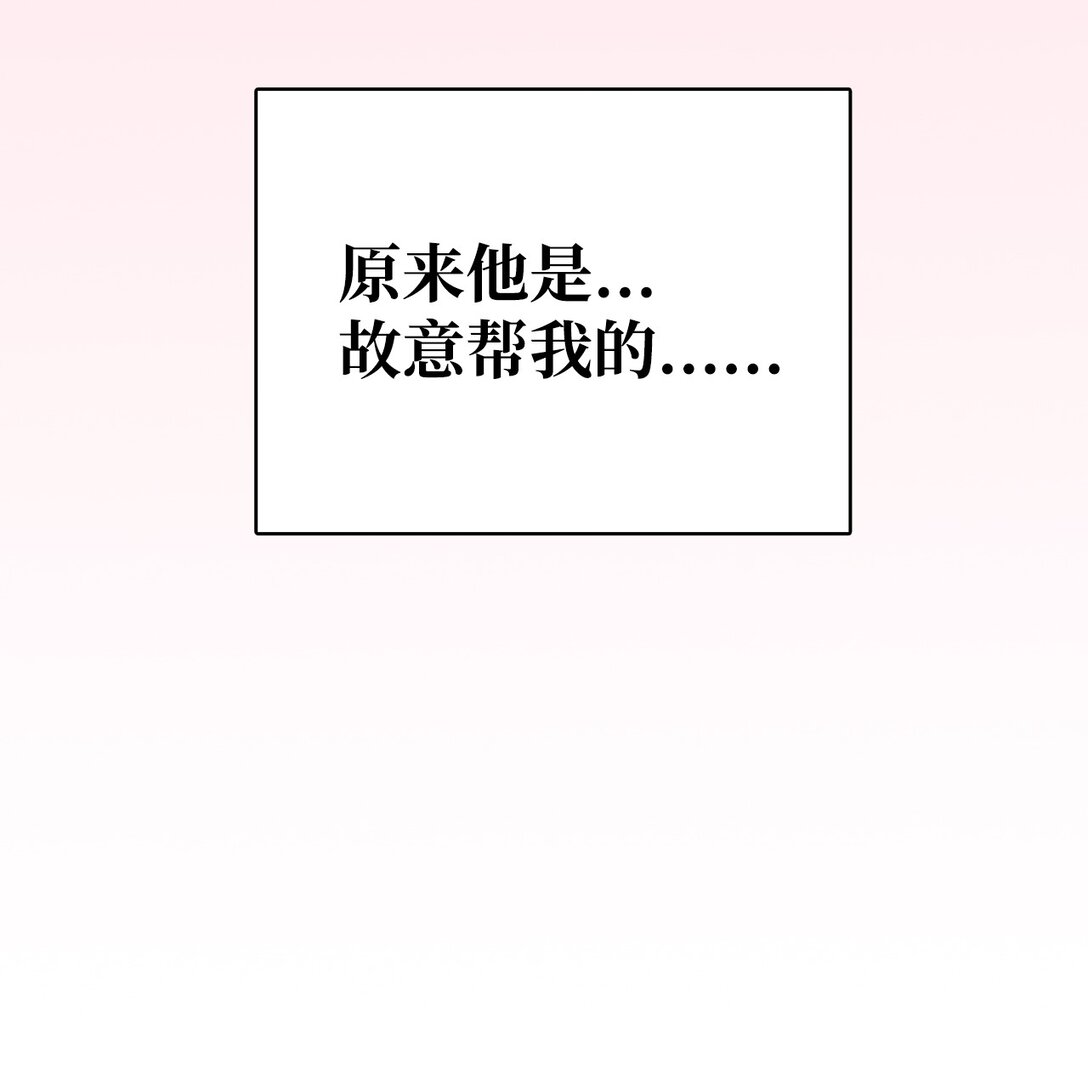 帥氣拯救世界！ - 029 愛情藏頭詩(1/2) - 3