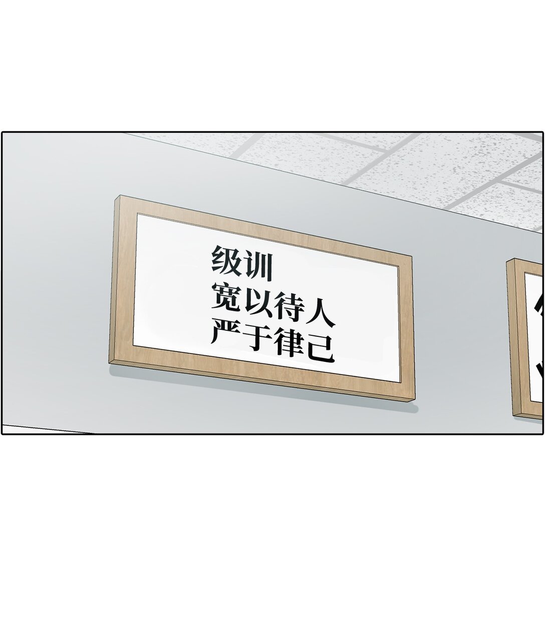 帥氣拯救世界！ - 029 愛情藏頭詩(1/2) - 5