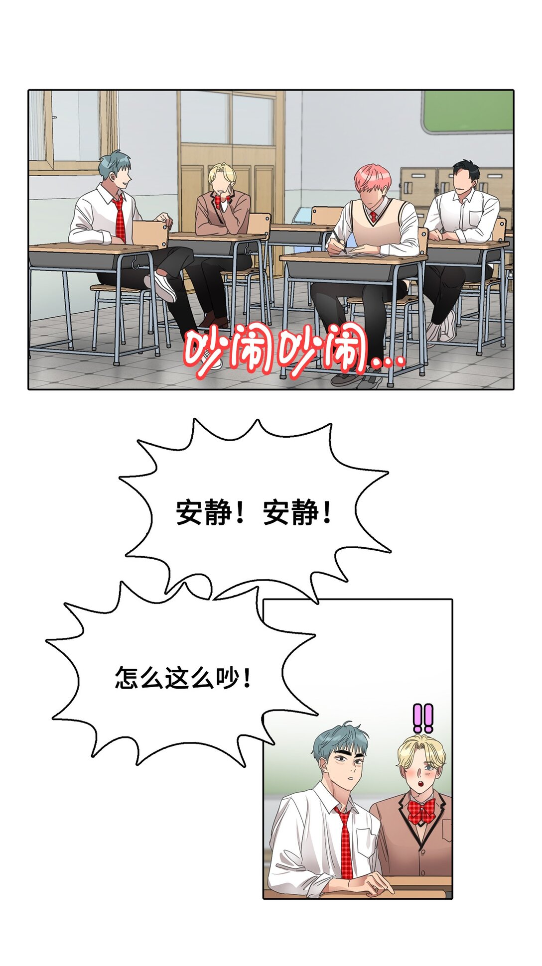 帥氣拯救世界！ - 029 愛情藏頭詩(1/2) - 6