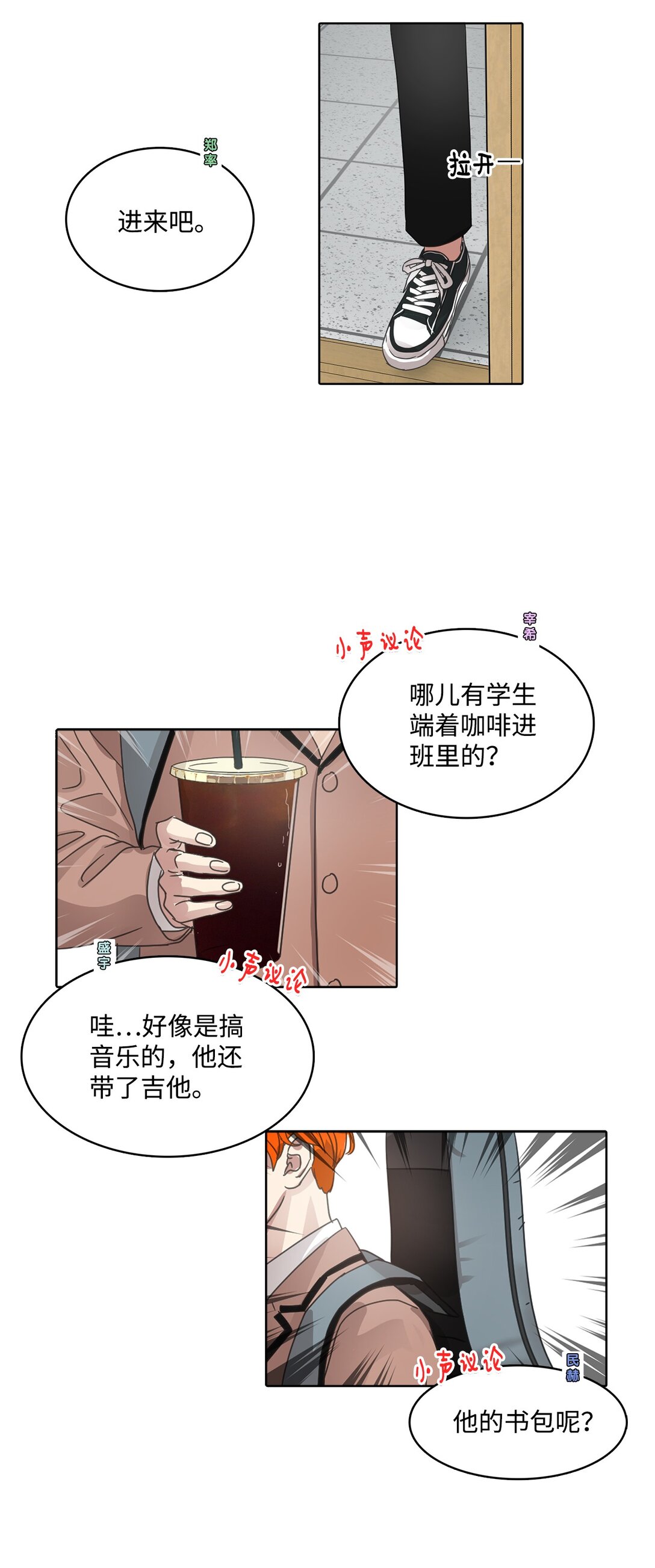 帥氣拯救世界！ - 029 愛情藏頭詩(1/2) - 1
