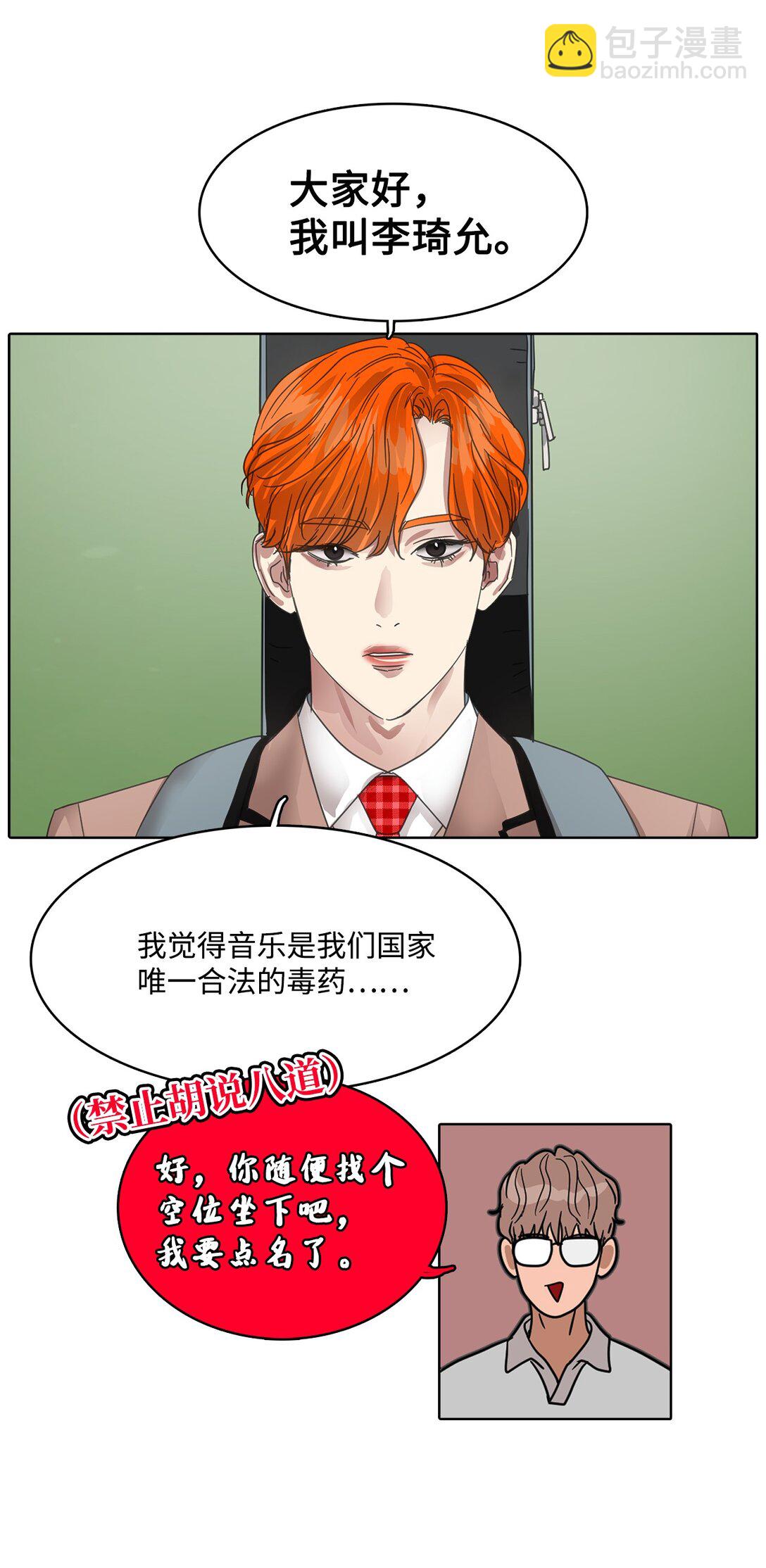 帥氣拯救世界！ - 029 愛情藏頭詩(1/2) - 2