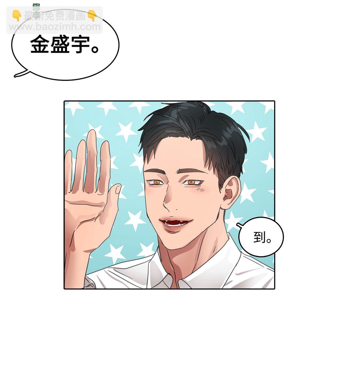帥氣拯救世界！ - 029 愛情藏頭詩(1/2) - 4