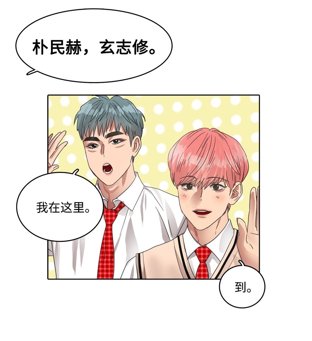 帥氣拯救世界！ - 029 愛情藏頭詩(1/2) - 5