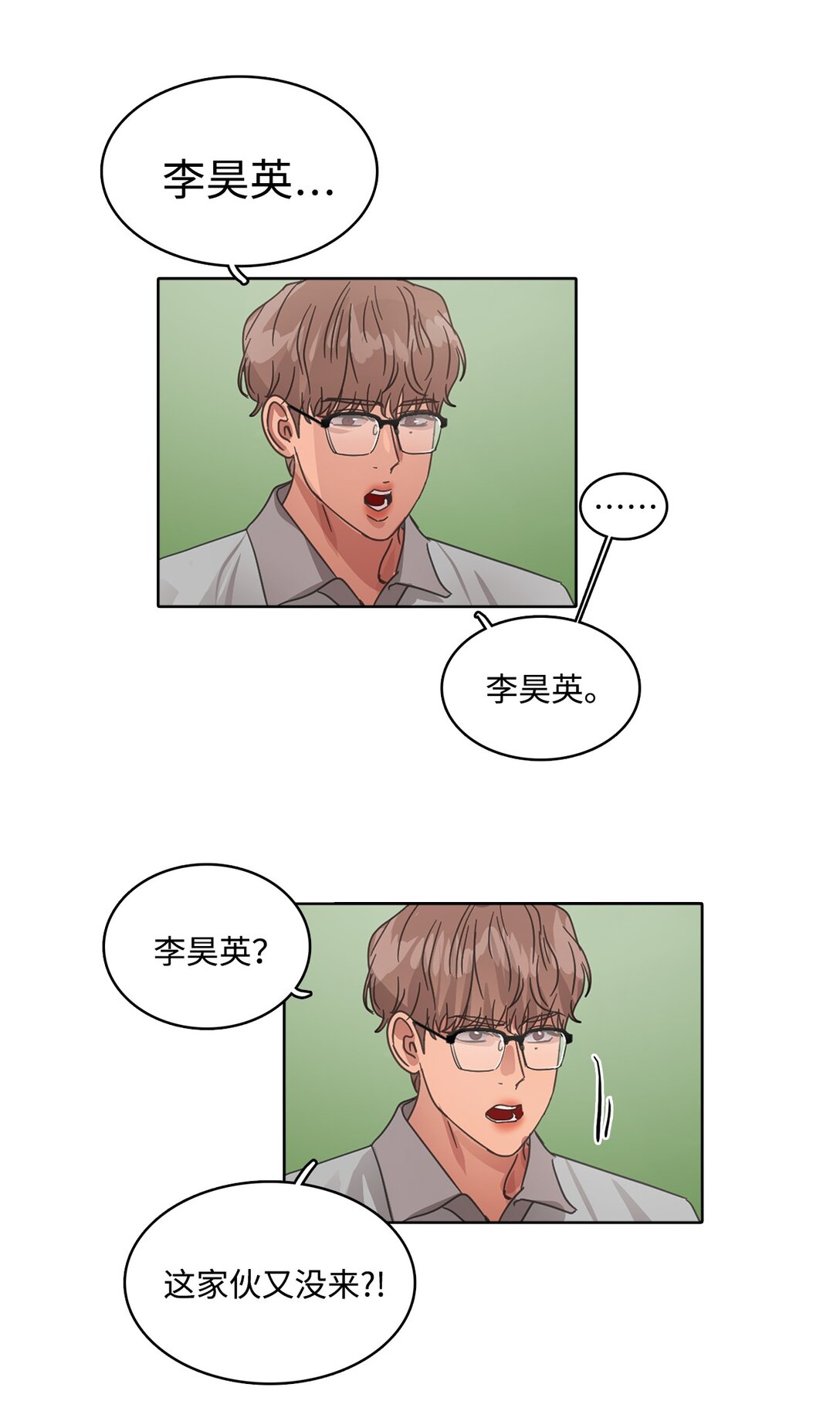 帥氣拯救世界！ - 029 愛情藏頭詩(1/2) - 6