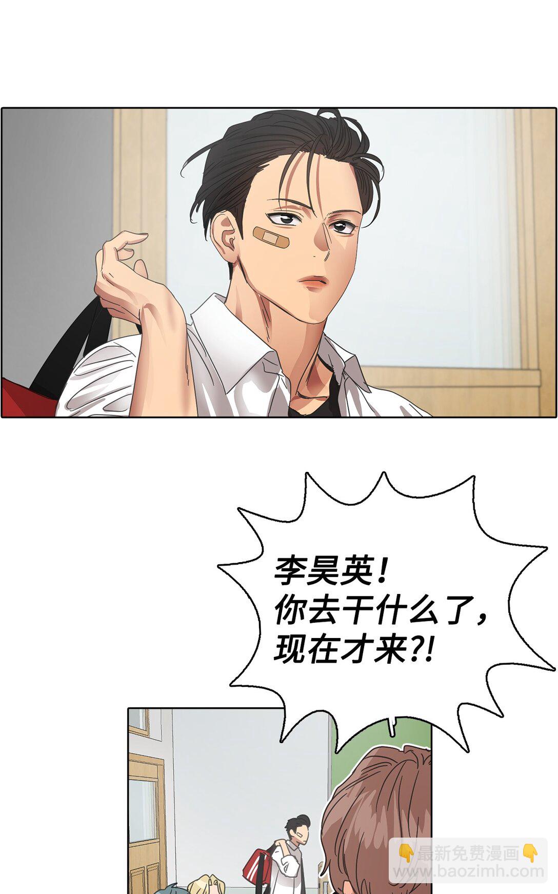 帥氣拯救世界！ - 029 愛情藏頭詩(1/2) - 8