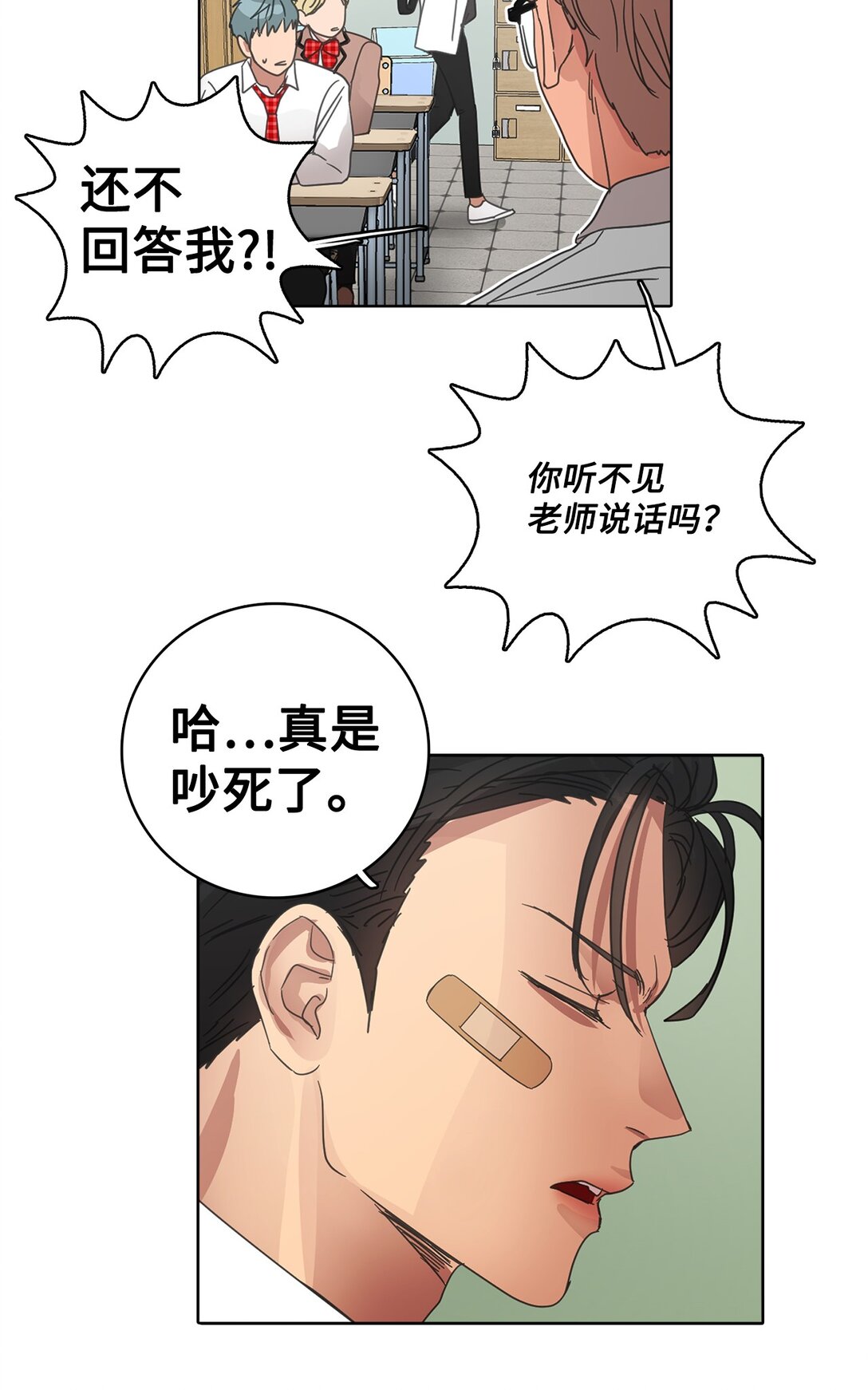 帥氣拯救世界！ - 029 愛情藏頭詩(1/2) - 1