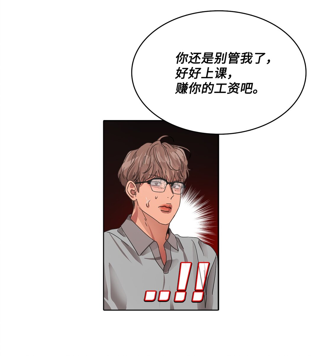 帥氣拯救世界！ - 029 愛情藏頭詩(1/2) - 3