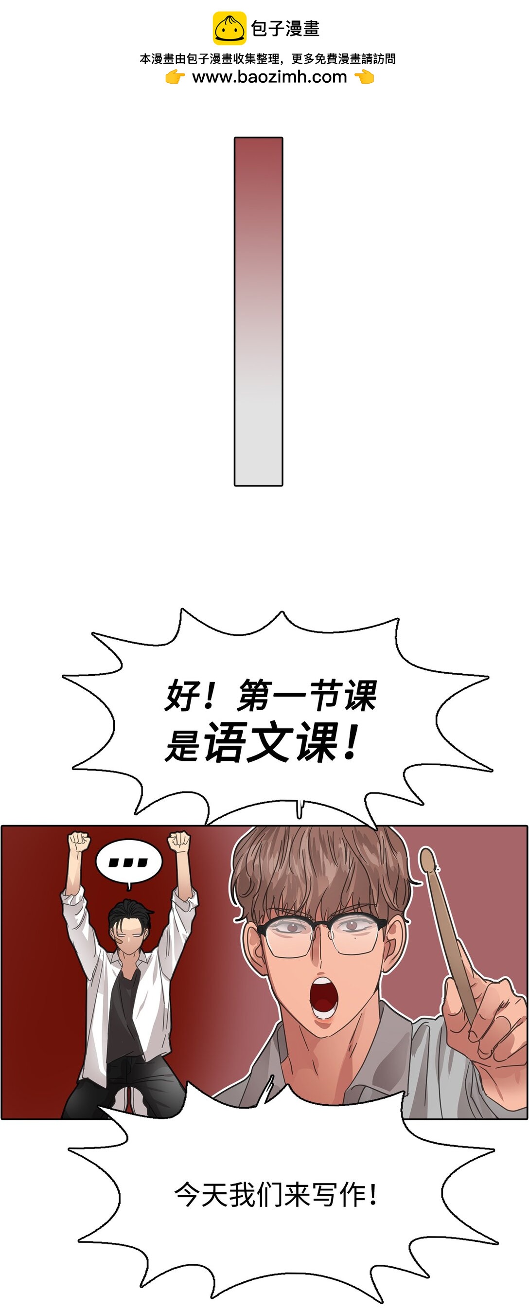 帥氣拯救世界！ - 029 愛情藏頭詩(1/2) - 4
