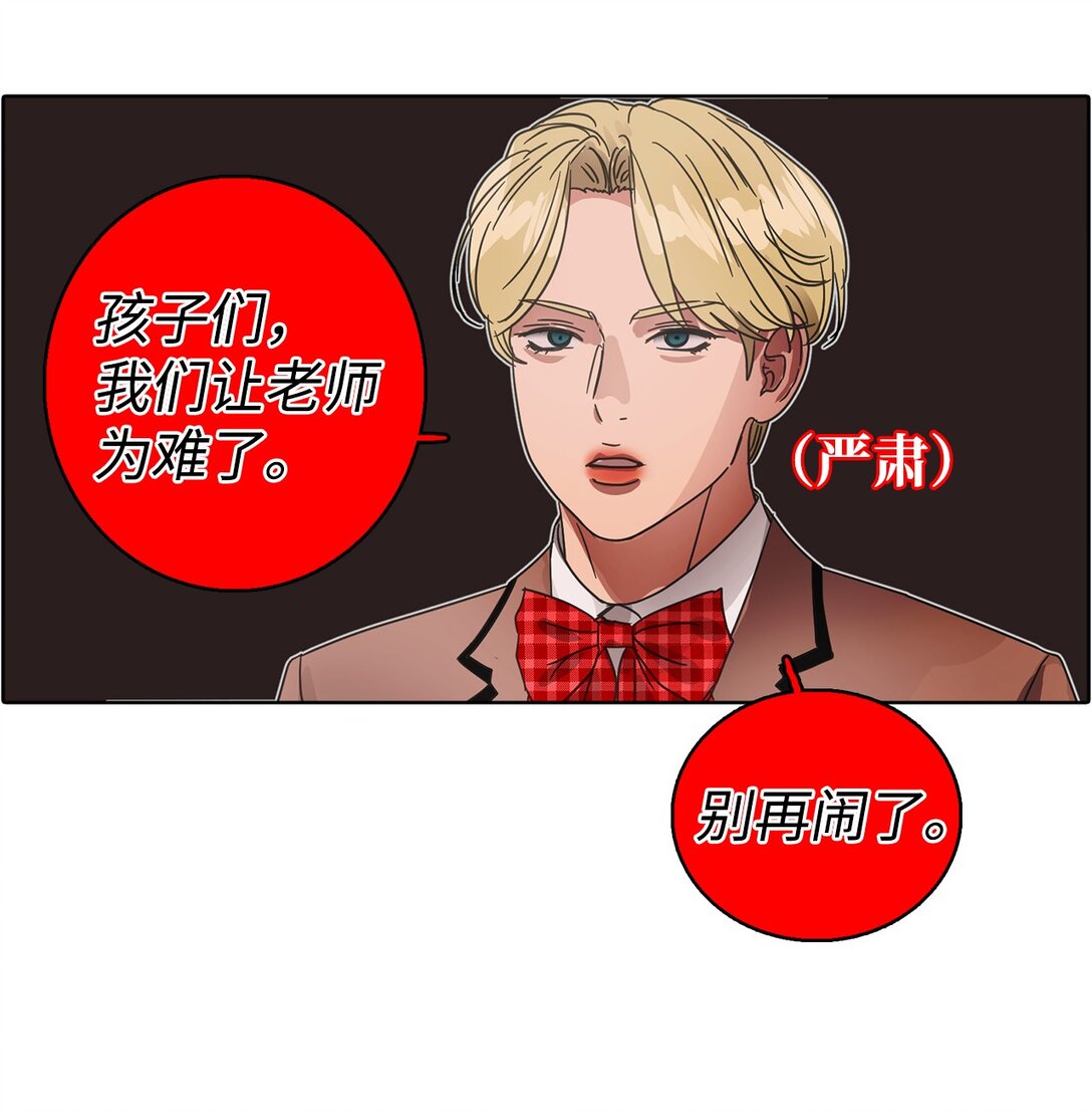 帥氣拯救世界！ - 029 愛情藏頭詩(1/2) - 1