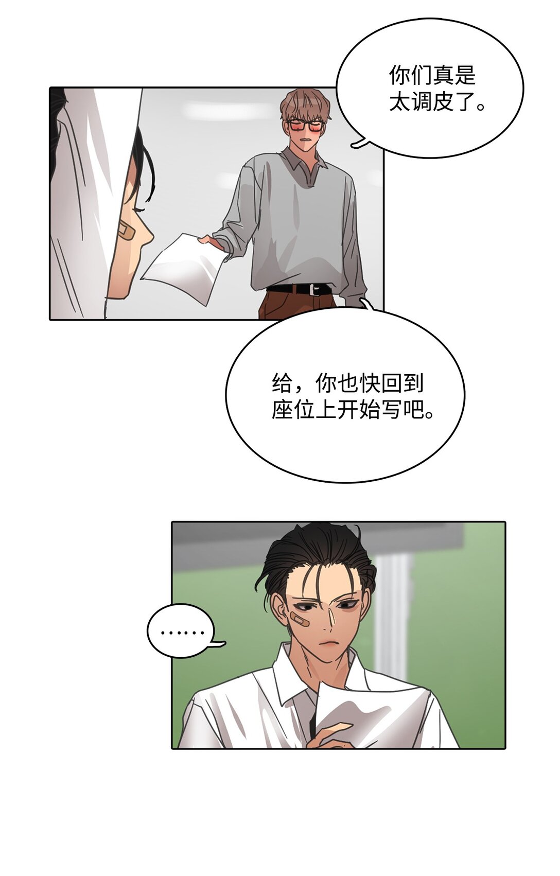 帥氣拯救世界！ - 029 愛情藏頭詩(1/2) - 2