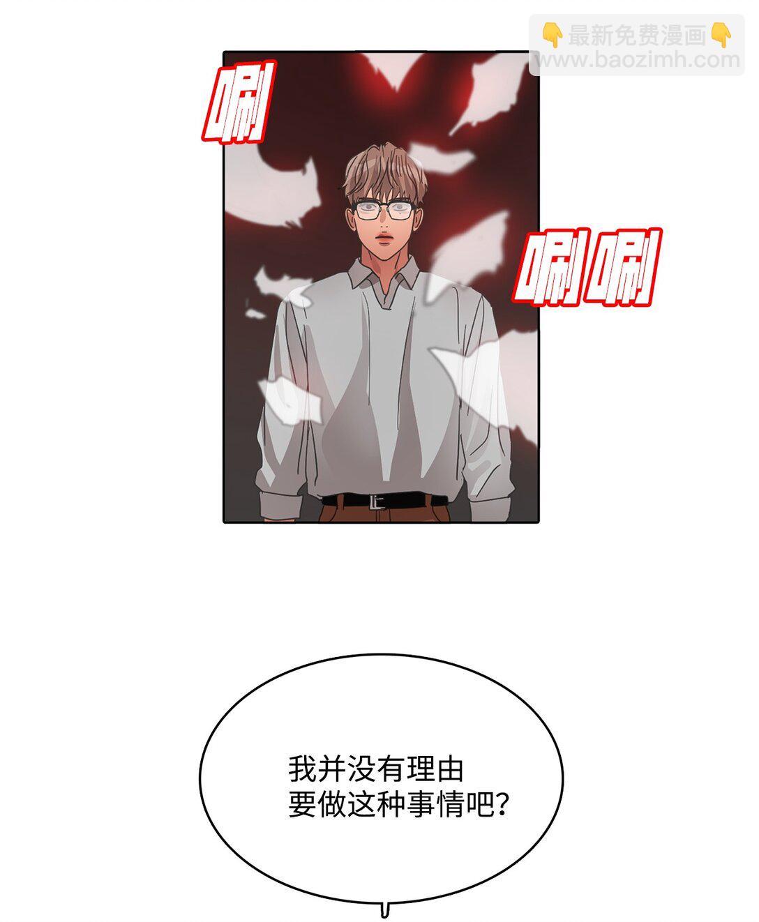 帥氣拯救世界！ - 029 愛情藏頭詩(1/2) - 4