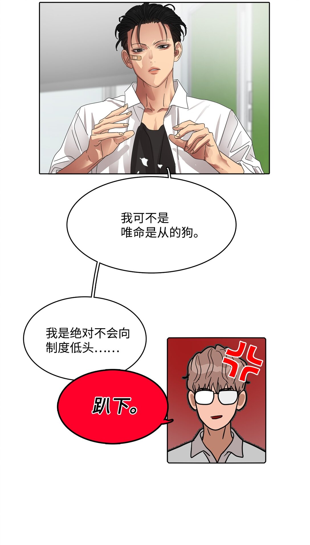 帥氣拯救世界！ - 029 愛情藏頭詩(1/2) - 5