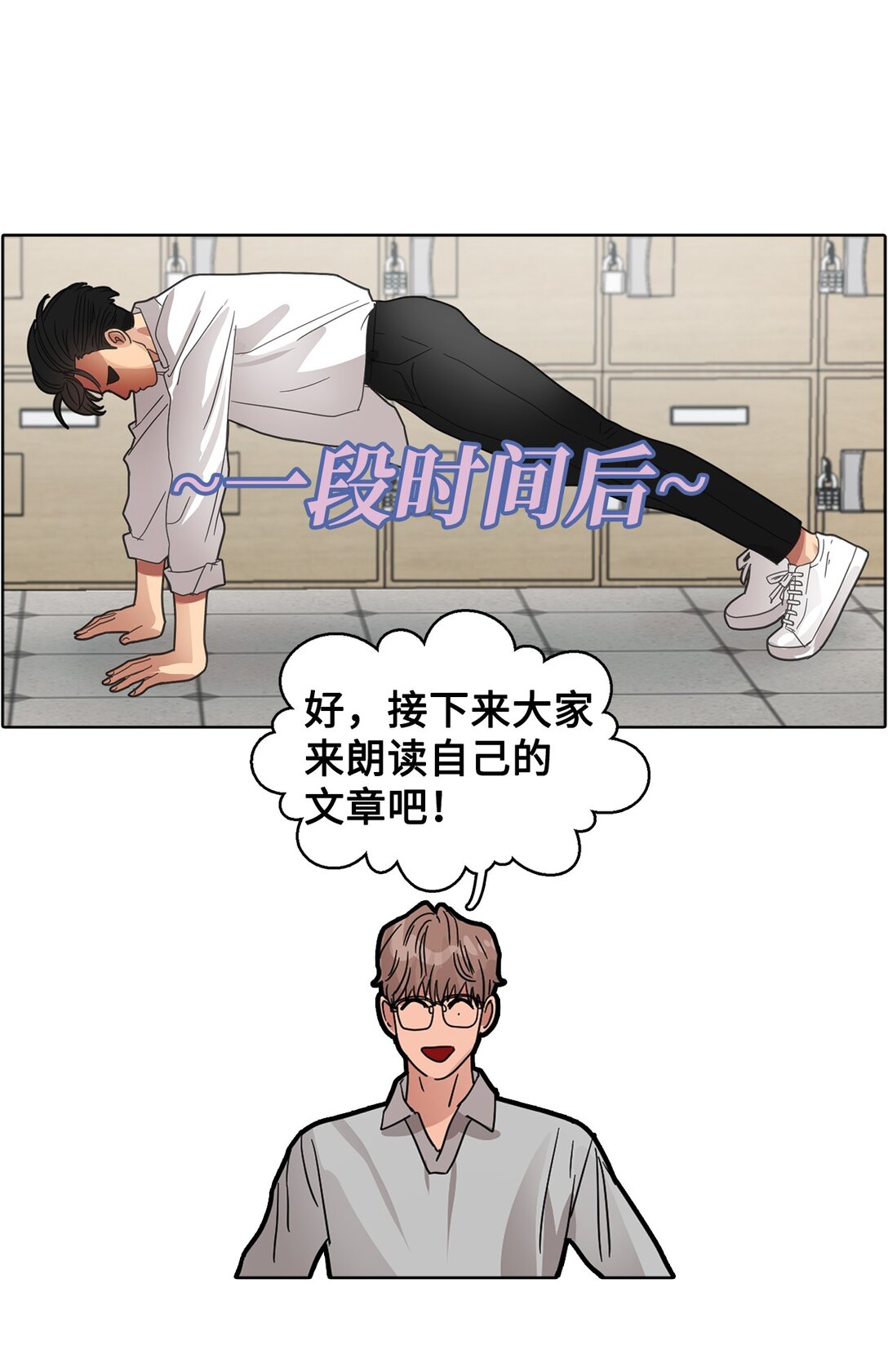 帥氣拯救世界！ - 029 愛情藏頭詩(1/2) - 6