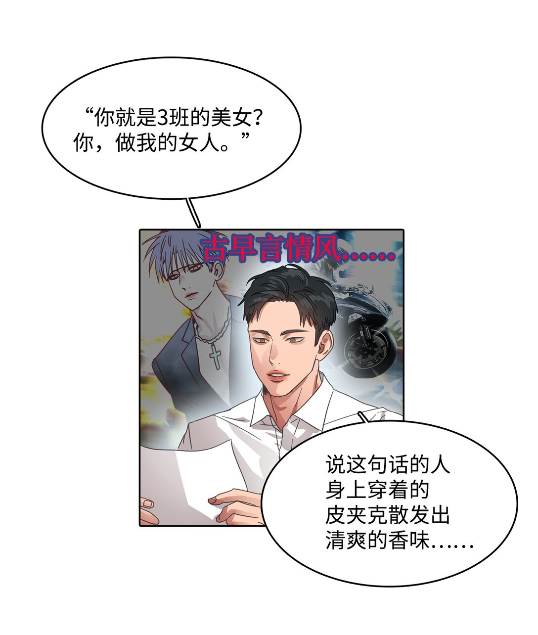 帥氣拯救世界！ - 029 愛情藏頭詩(1/2) - 7