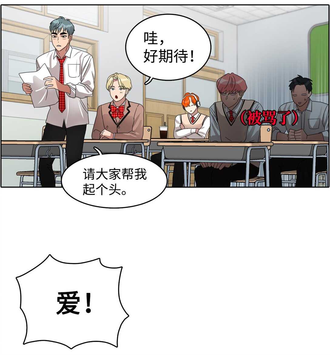 帥氣拯救世界！ - 029 愛情藏頭詩(1/2) - 2