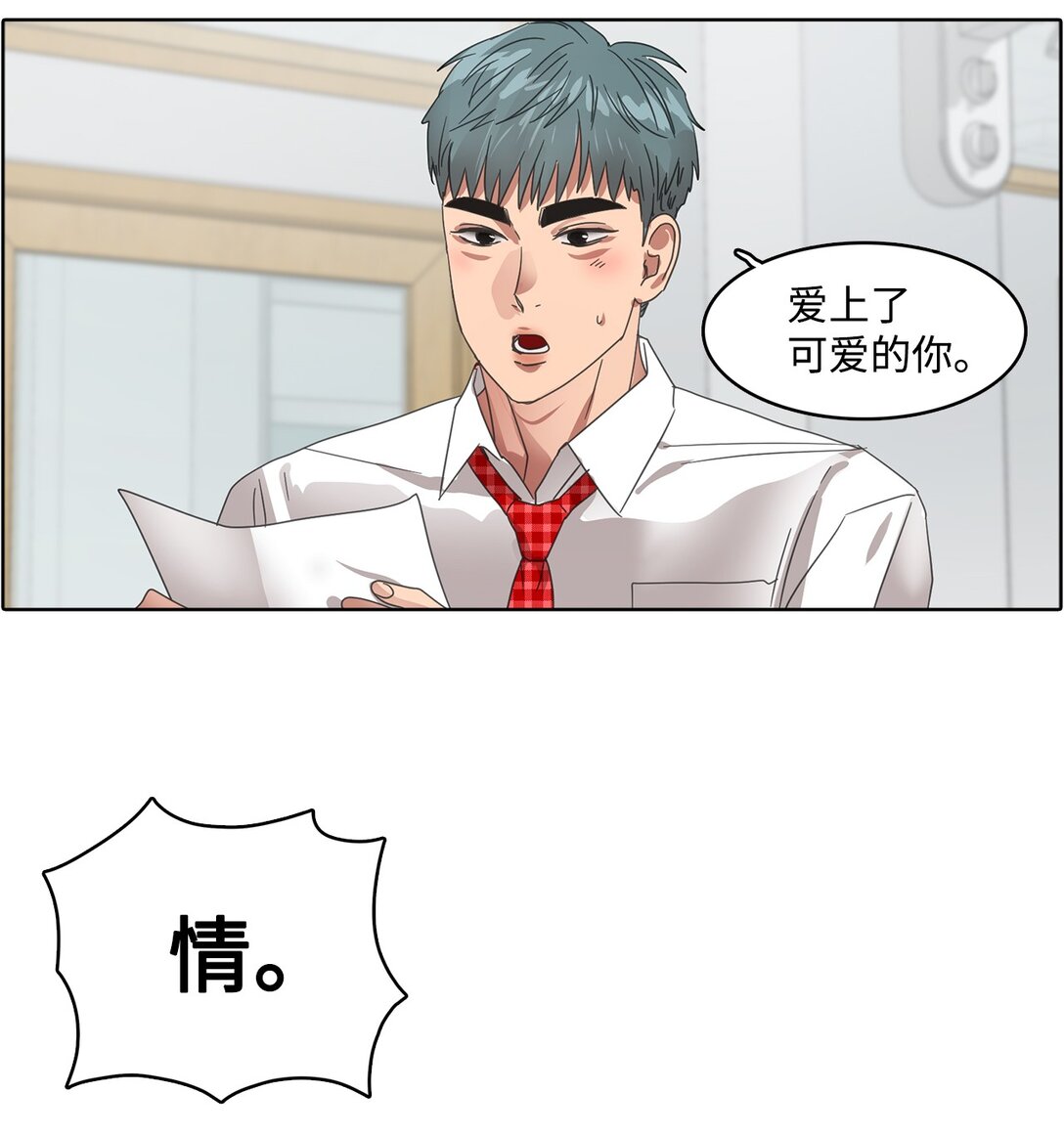 帥氣拯救世界！ - 029 愛情藏頭詩(1/2) - 3