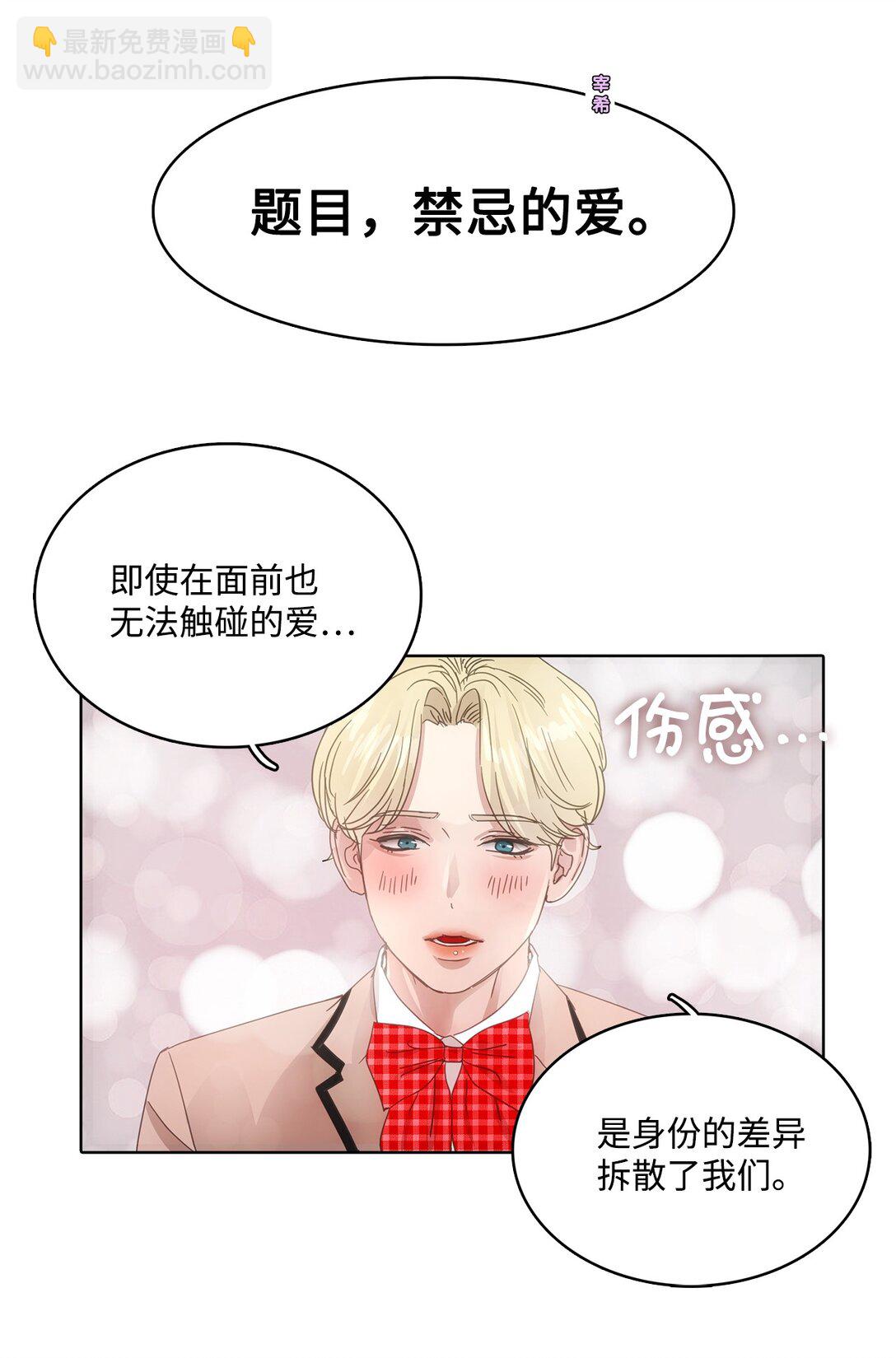 帥氣拯救世界！ - 029 愛情藏頭詩(1/2) - 6