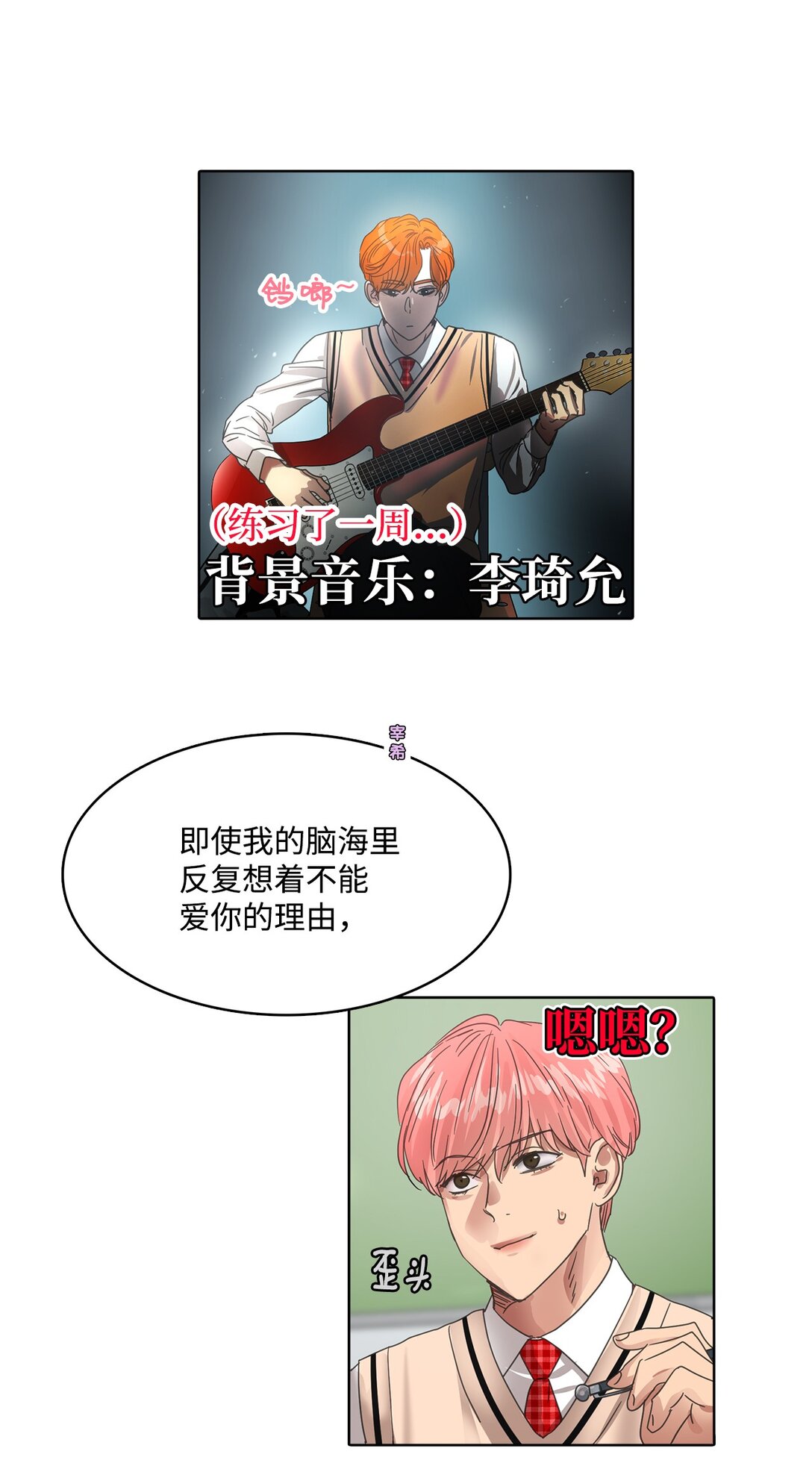 帥氣拯救世界！ - 029 愛情藏頭詩(1/2) - 7
