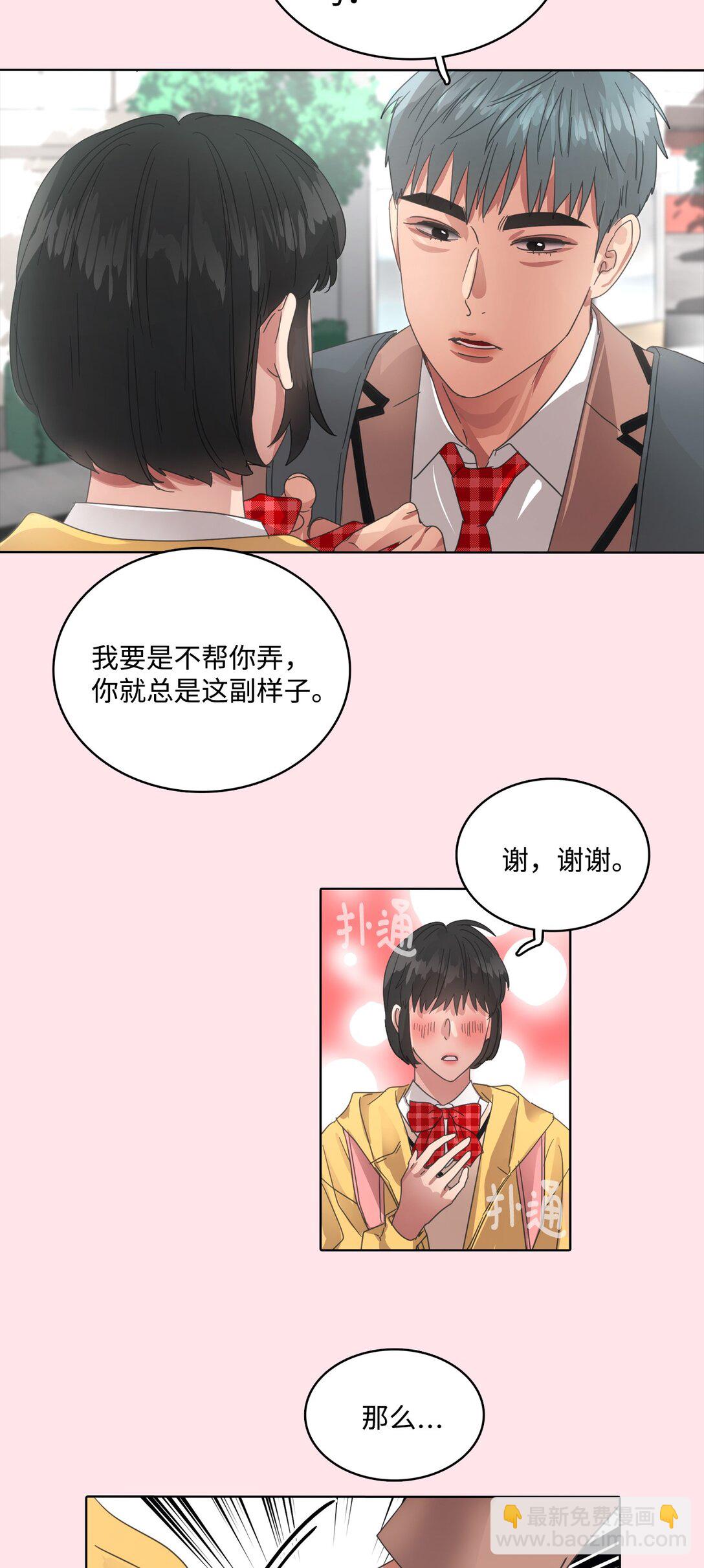 帥氣拯救世界！ - 029 愛情藏頭詩(1/2) - 5