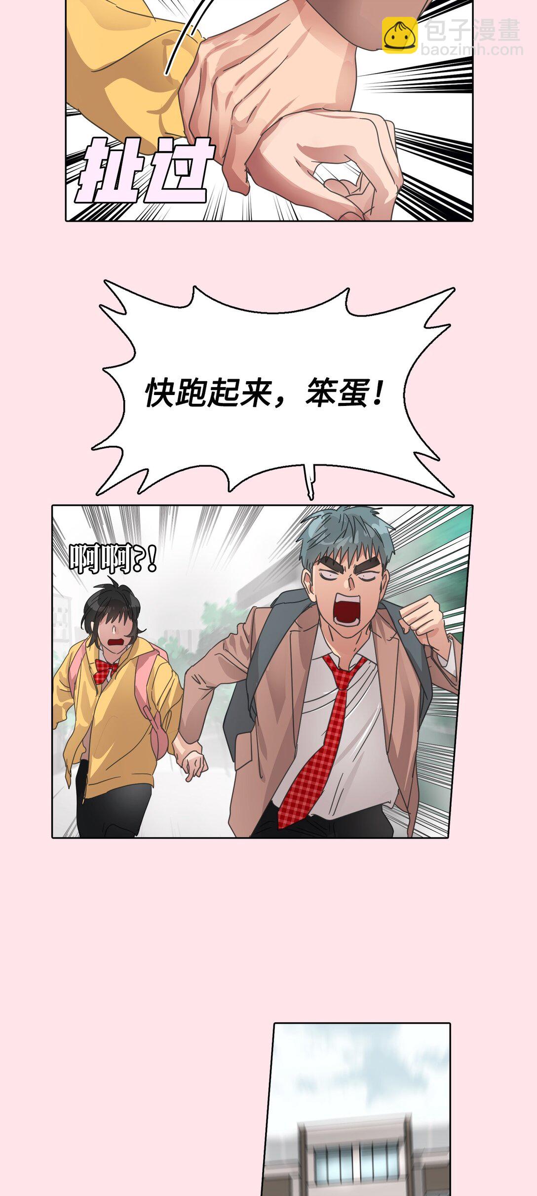 帥氣拯救世界！ - 029 愛情藏頭詩(1/2) - 6