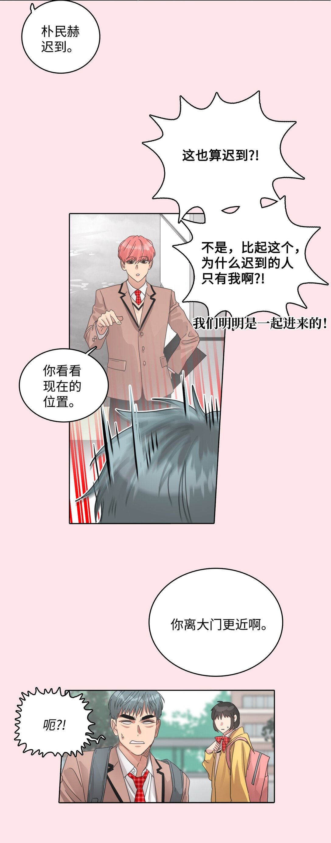 帥氣拯救世界！ - 029 愛情藏頭詩(1/2) - 8