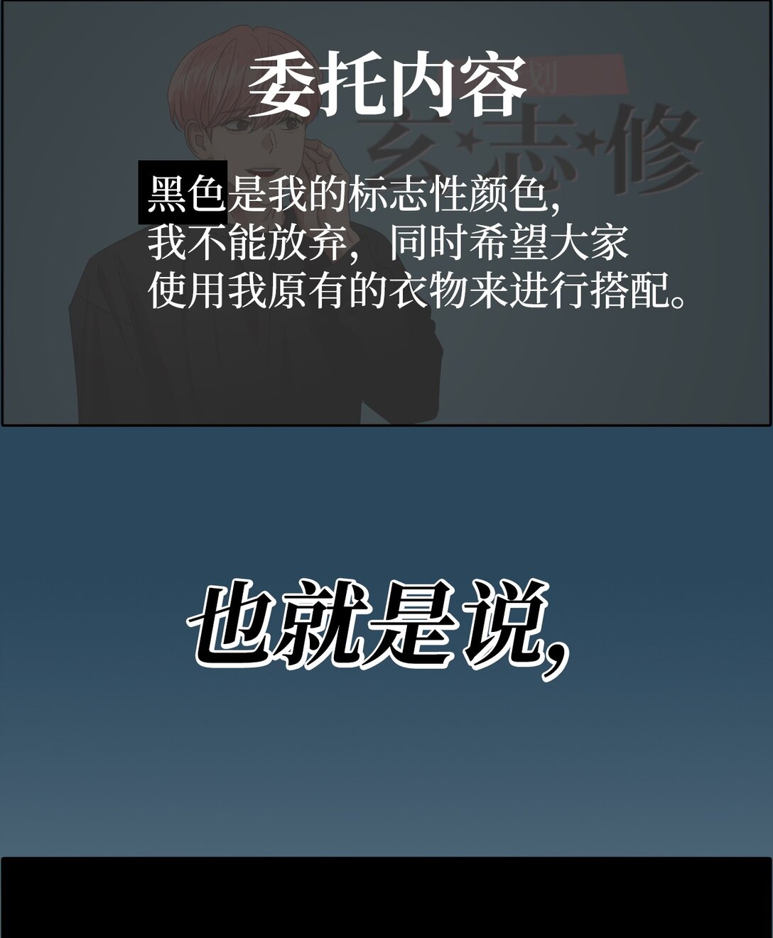 帥氣拯救世界！ - 033 玄志修企劃(1/2) - 7