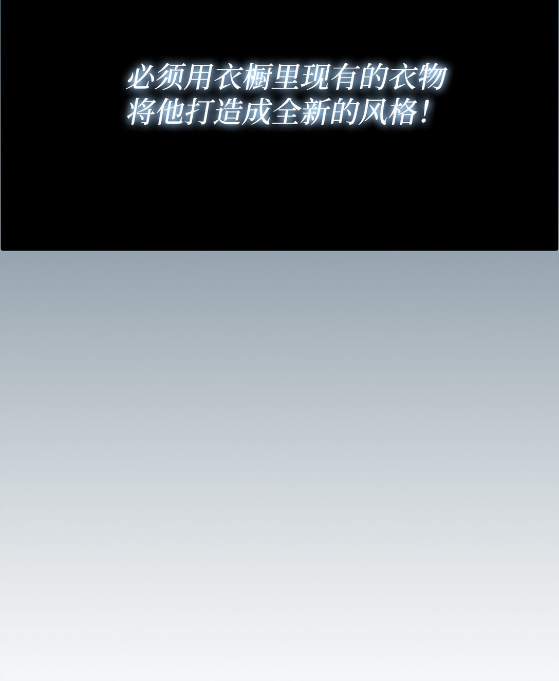 帥氣拯救世界！ - 033 玄志修企劃(1/2) - 8