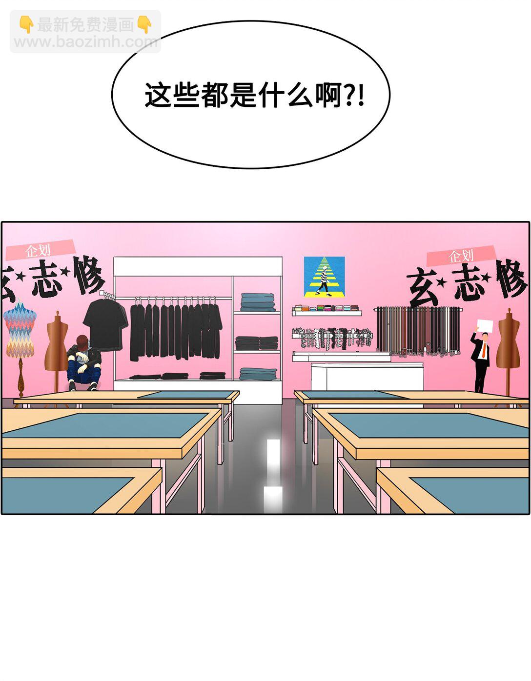 帥氣拯救世界！ - 033 玄志修企劃(1/2) - 2