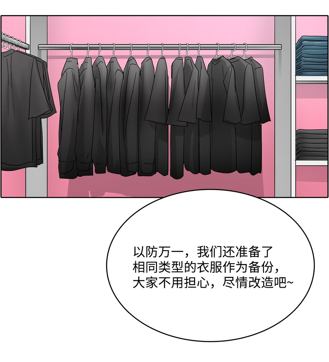 帥氣拯救世界！ - 033 玄志修企劃(1/2) - 5