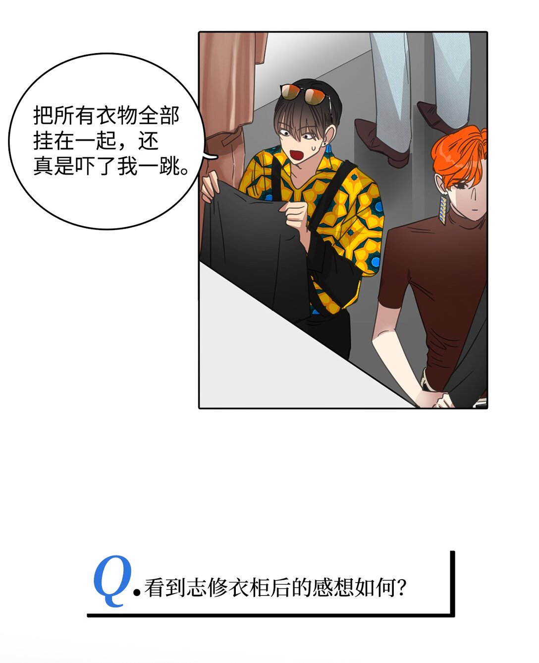 帥氣拯救世界！ - 033 玄志修企劃(1/2) - 6