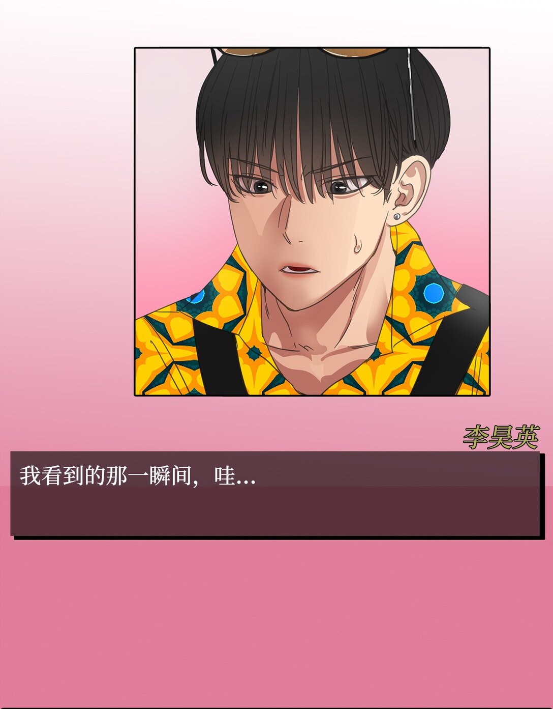 帥氣拯救世界！ - 033 玄志修企劃(1/2) - 7