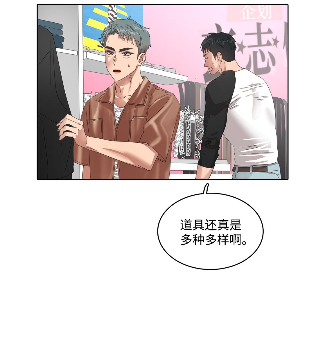 帥氣拯救世界！ - 033 玄志修企劃(1/2) - 1