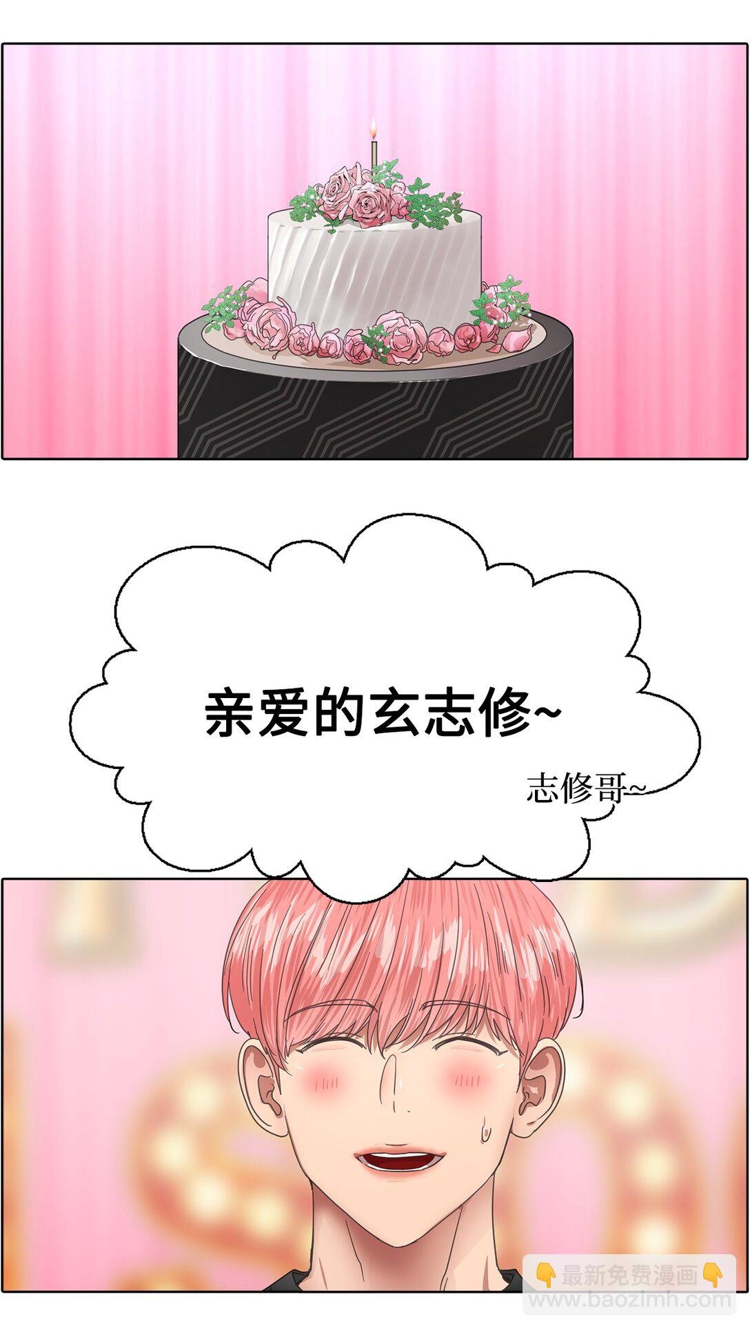 帥氣拯救世界！ - 033 玄志修企劃(1/2) - 3
