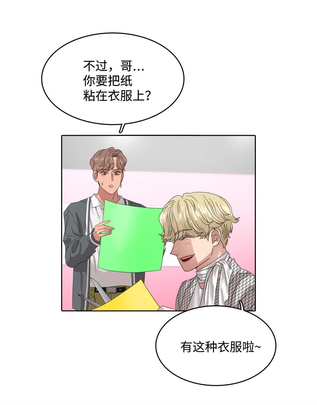 帥氣拯救世界！ - 033 玄志修企劃(1/2) - 6