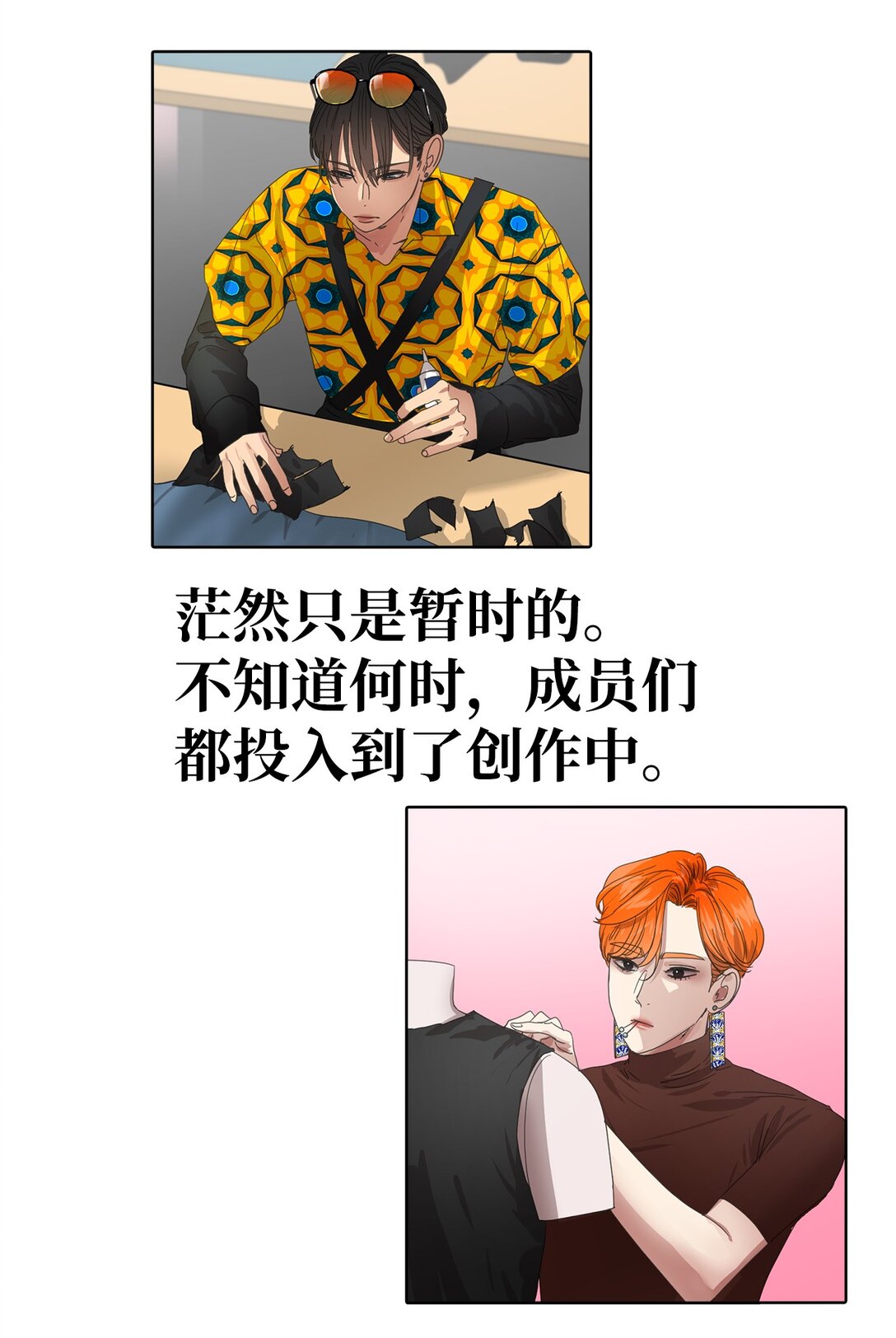 帥氣拯救世界！ - 033 玄志修企劃(1/2) - 3