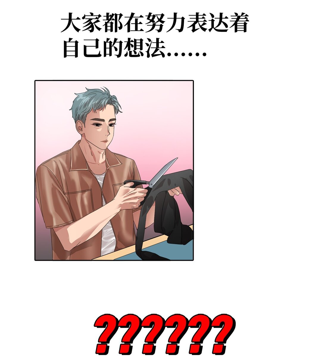 帥氣拯救世界！ - 033 玄志修企劃(1/2) - 4